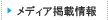 �ƒ닳�t�@���f�B�A�f�ڏ��