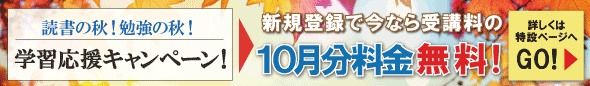 2024年10月前半！お得なキャンペーン情報