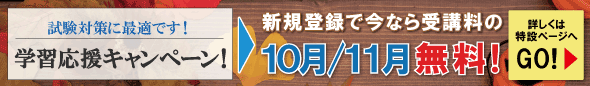 2024年10月後半！お得なキャンペーン情報