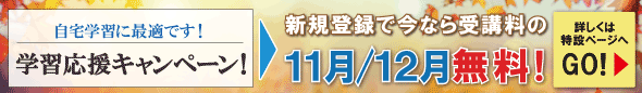 2024年11月後半！お得なキャンペーン情報