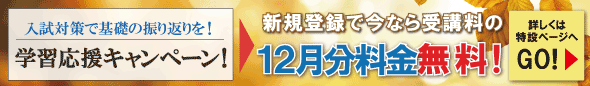 2024年12月前半！お得なキャンペーン情報