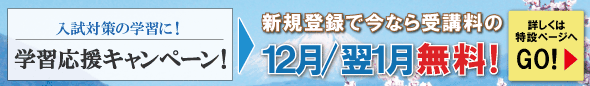 2024年12月後半！お得なキャンペーン情報