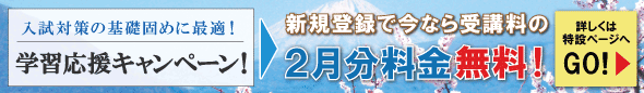 2025年2月前半お得なキャンペーン情報