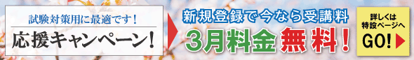 2025年3月前半お得なキャンペーン情報