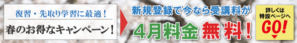 2026年4月前半お得なキャンペーン情報 2026年4月前半お得なキャンペーン情報