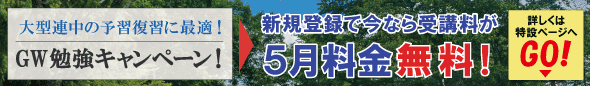 2026年5月前半お得なキャンペーン情報 2026年5月前半お得なキャンペーン情報