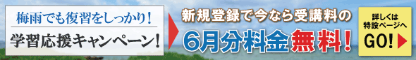 2026年6月前半お得なキャンペーン情報 2026年6月前半お得なキャンペーン情報