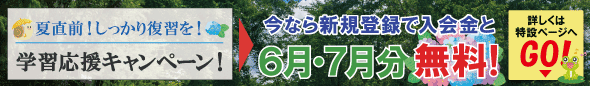 2026年6月後半お得なキャンペーン情報 2026年6月後半お得なキャンペーン情報