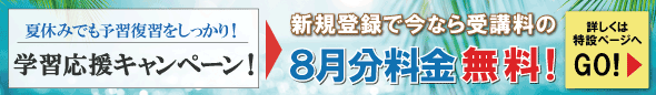 2026年8月前半お得なキャンペーン情報 2026年8月前半お得なキャンペーン情報