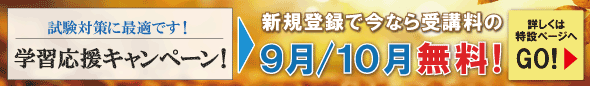 2026年9月後半お得なキャンペーン情報 2026年9月後半お得なキャンペーン情報