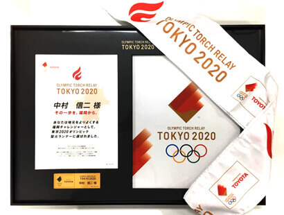 2020年東京オリンピック聖火ランナー選抜当選証書
